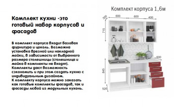 Модульная кухня Норд 1,6 м (Софт даймонд/Камень беж/Белый) в Вагайцево - vagajcevo.mebel54.com | фото